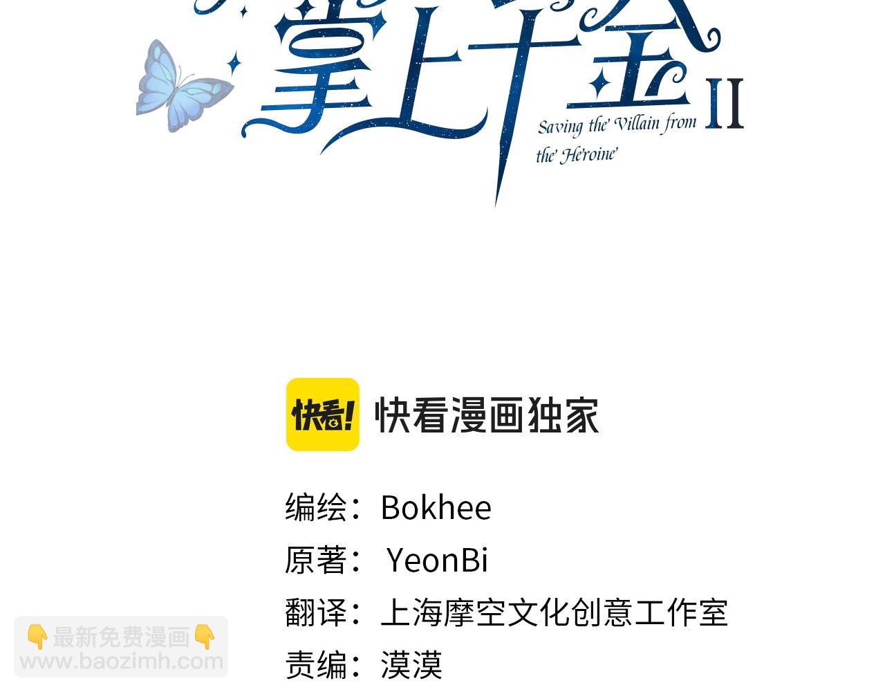 第123话 皇帝受死吧(1/5)-第124话