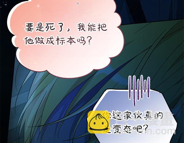 第125话 天使的伪装(1/5)-第126话