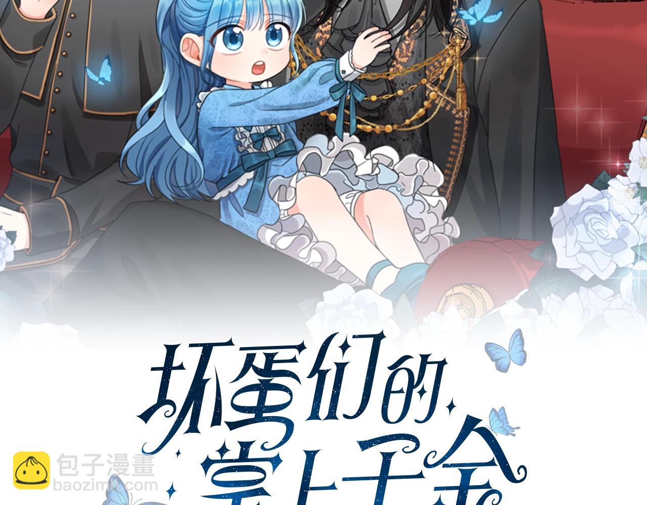 第13话 爸爸救我(1/3)-第14话