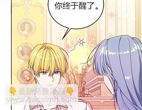 第129话 全员安全(1/4)-第130话