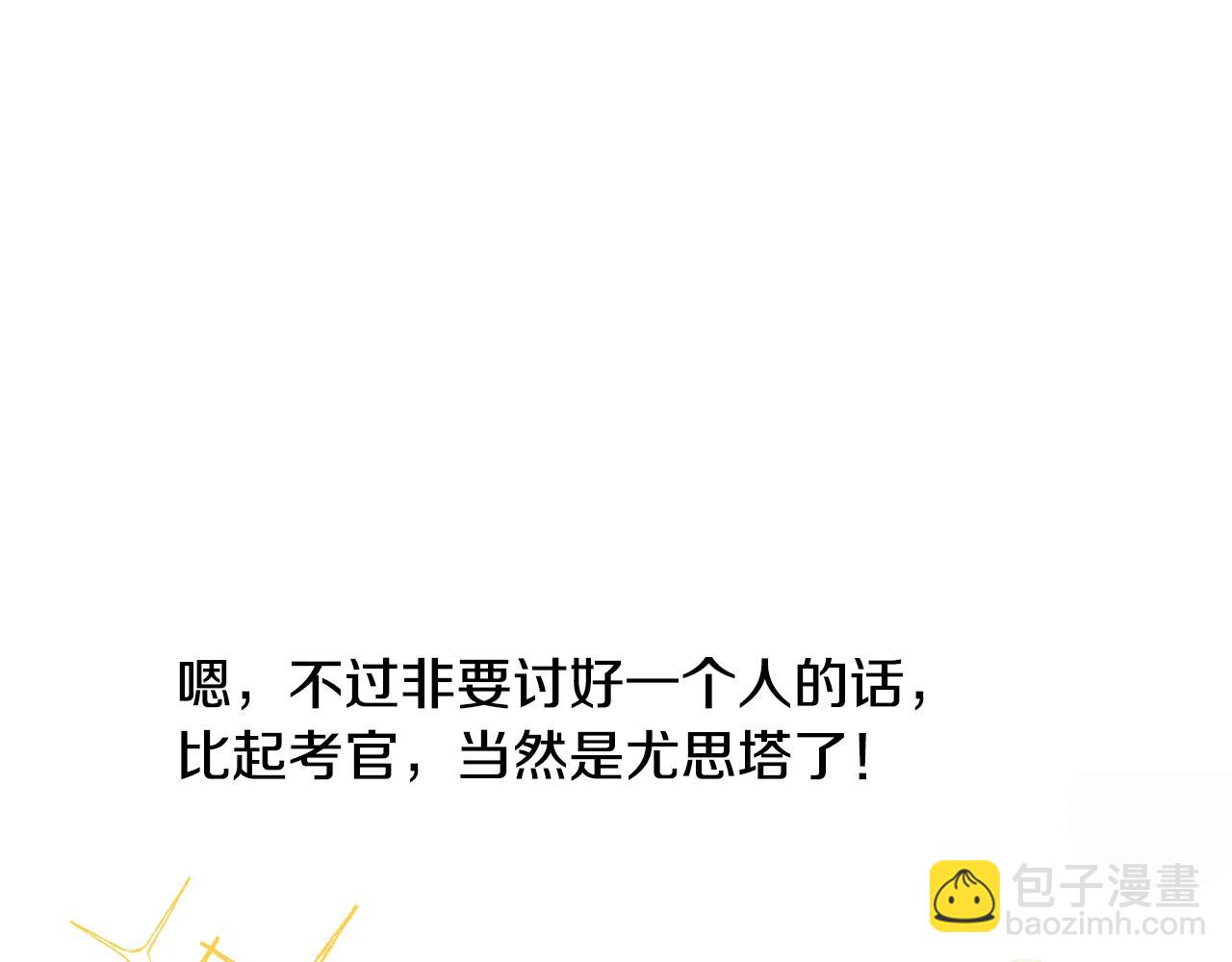 第15话 导师(1/4)-第16话