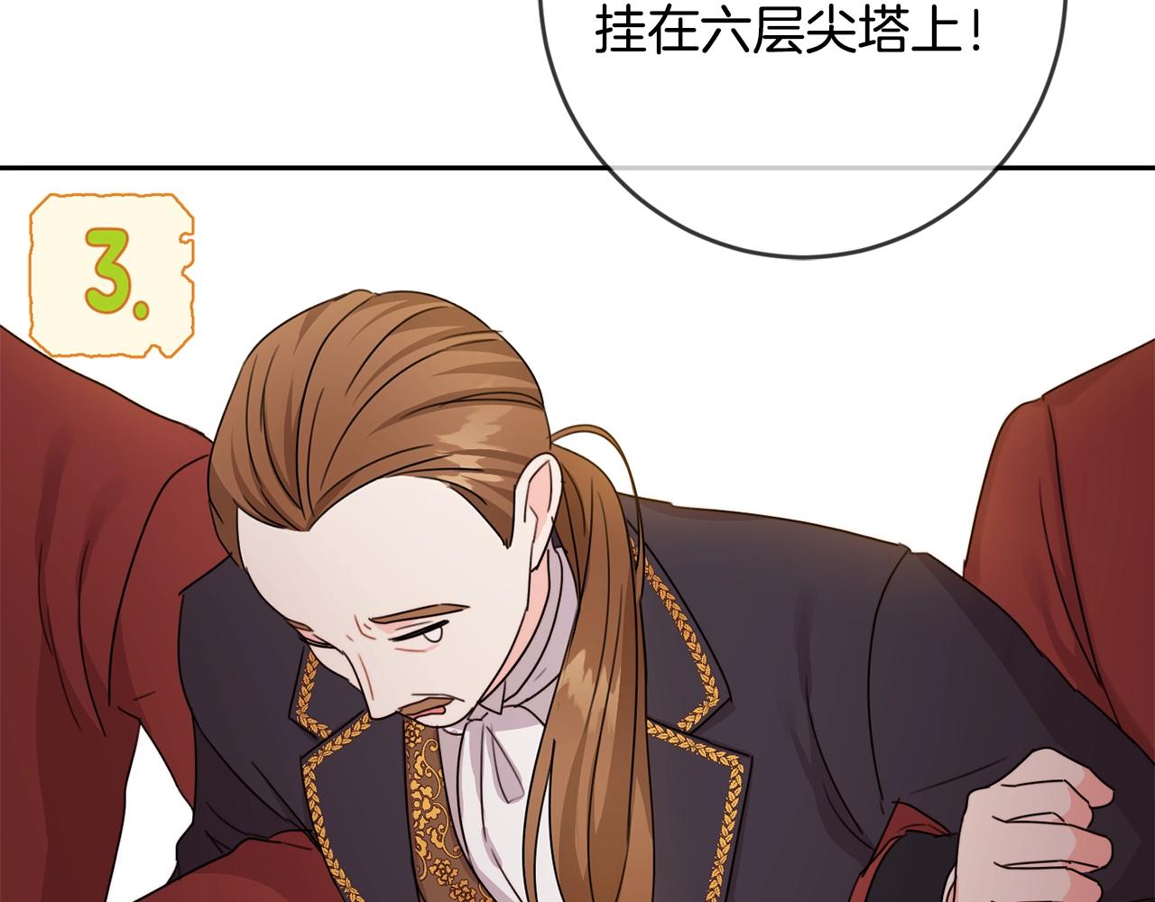 第15话 导师(1/4)-第16话