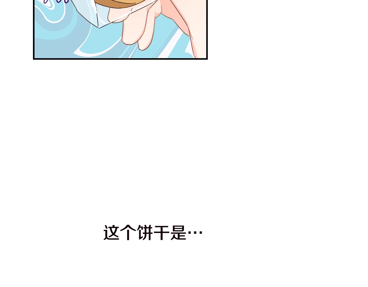 第17话 想吃饼干吗？(1/3)-第18话