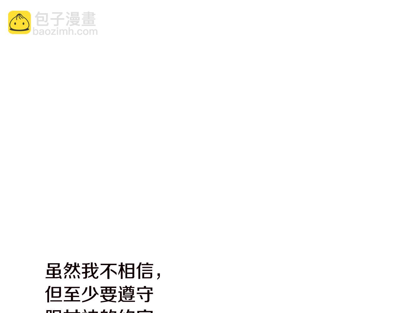 第17话 想吃饼干吗？(1/3)-第18话