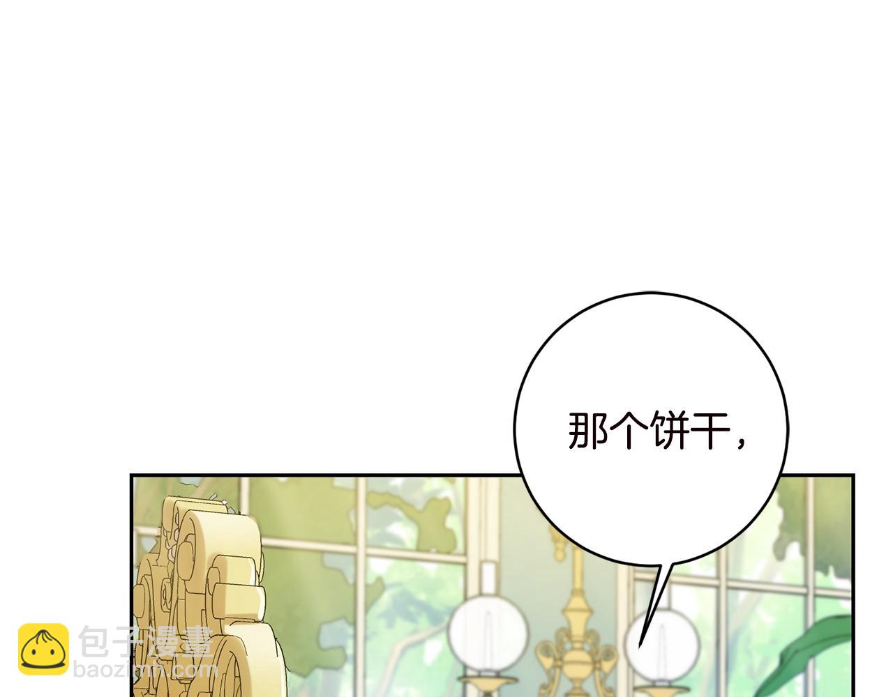 第17话 想吃饼干吗？(1/3)-第18话