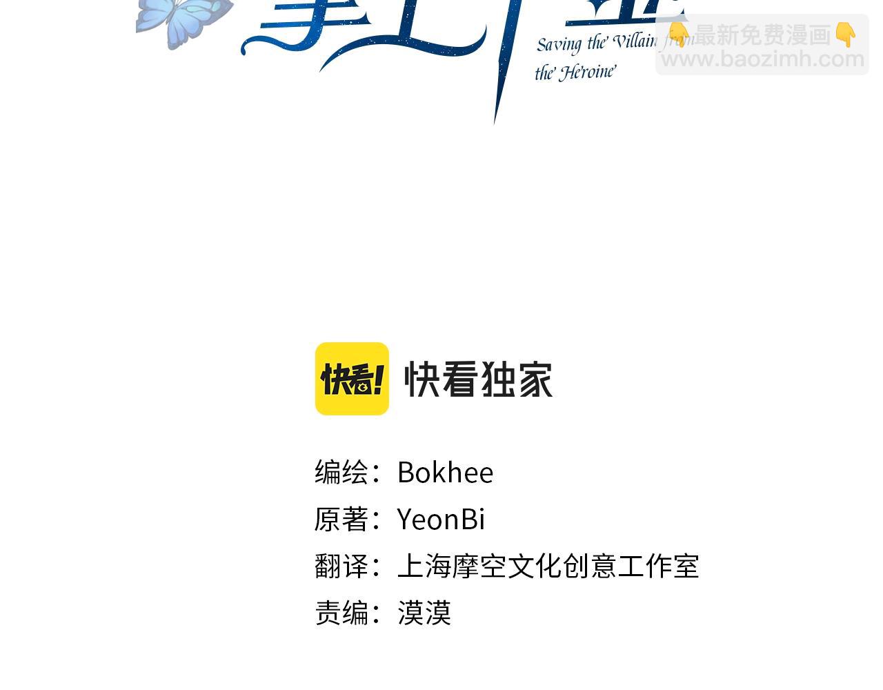 第17话 想吃饼干吗？(1/3)-第18话