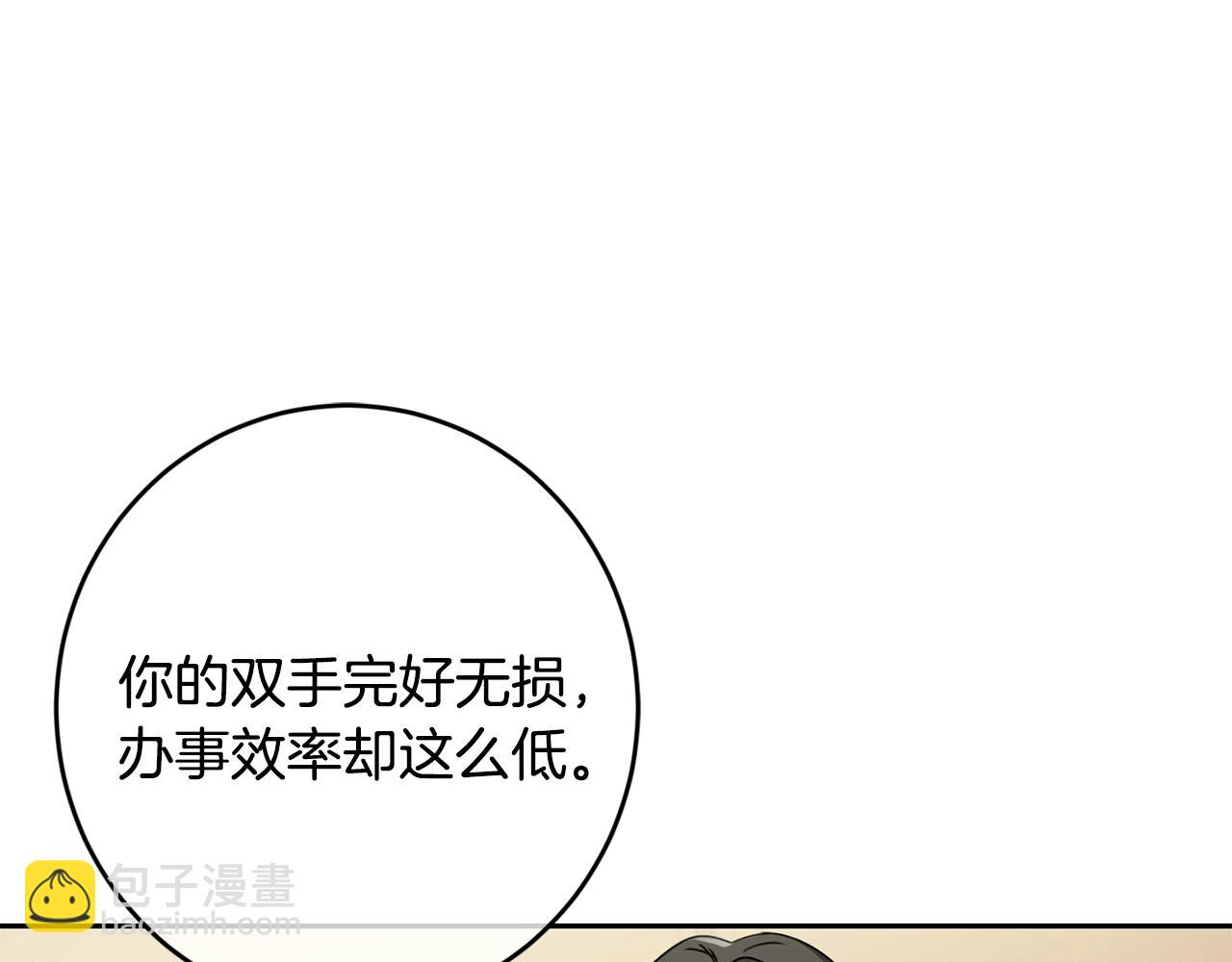 第19话 反派忙内诞生！(1/3)-第20话