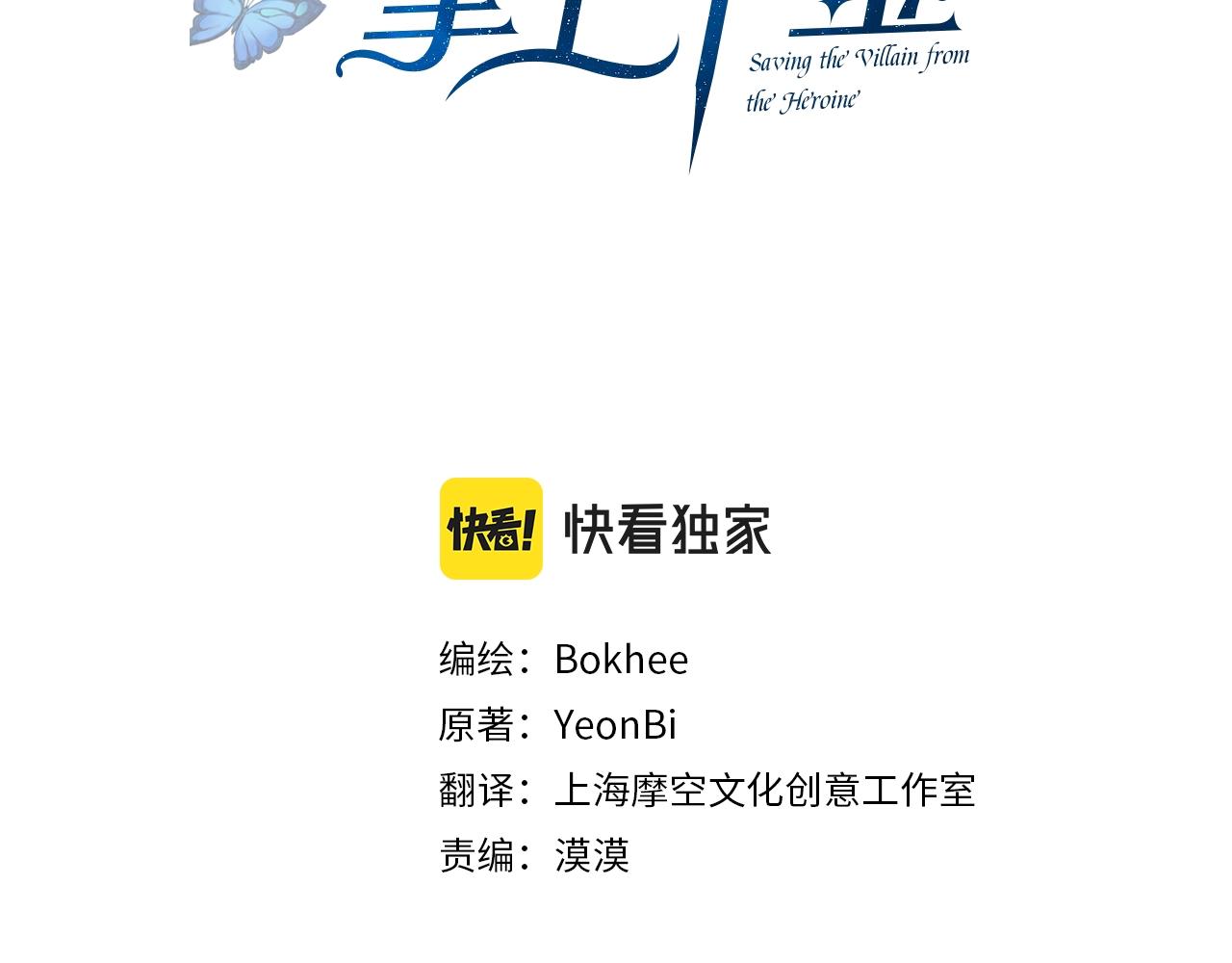 第19话 反派忙内诞生！(1/3)-第20话