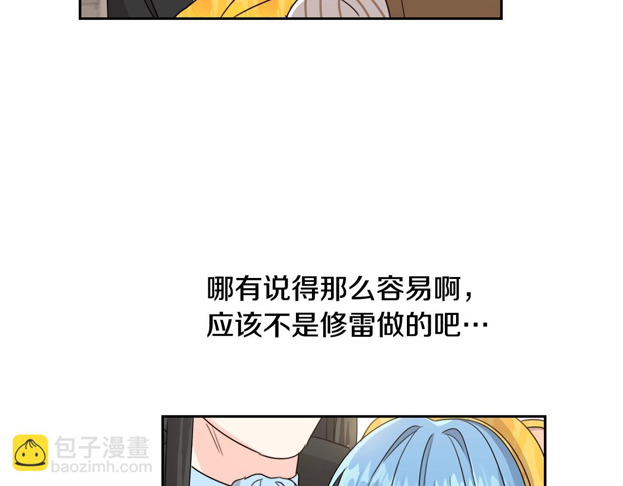 第19话 反派忙内诞生！(1/3)-第20话