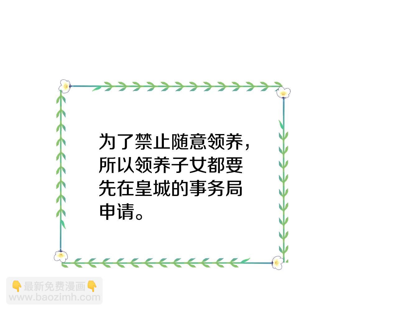 第19话 反派忙内诞生！(1/3)-第20话