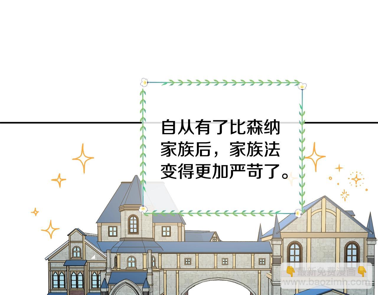 第19话 反派忙内诞生！(1/3)-第20话