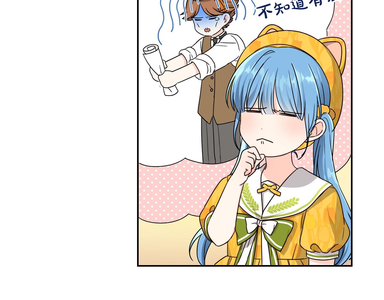 第19话 反派忙内诞生！(1/3)-第20话