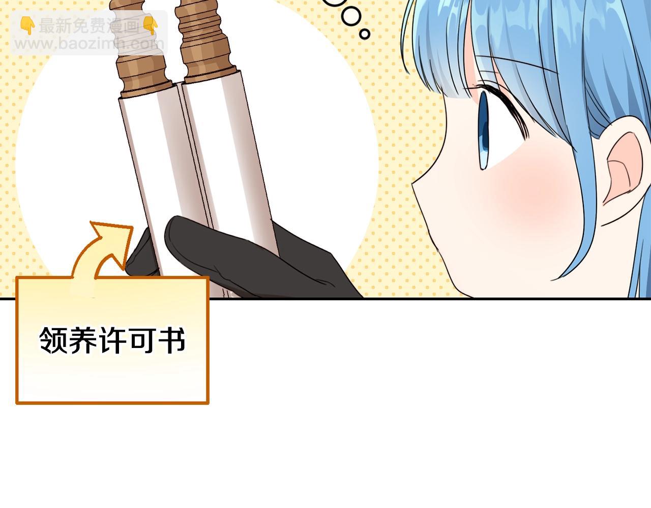 第19话 反派忙内诞生！(1/3)-第20话