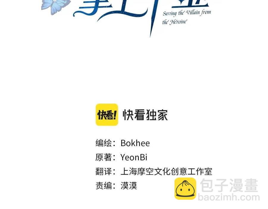 第23话 闯入者(1/4)-第24话