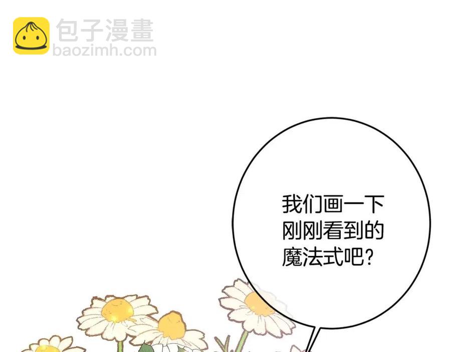 第23话 闯入者(1/4)-第24话