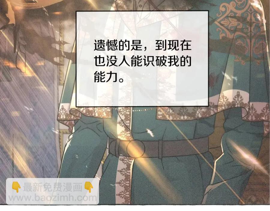 第29话 神秘的信(1/4)-第30话