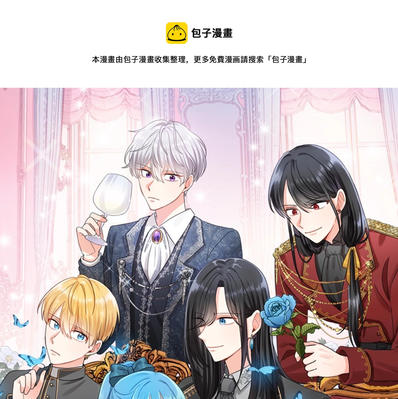 第3话 我被送人了！(1/3)-第4话