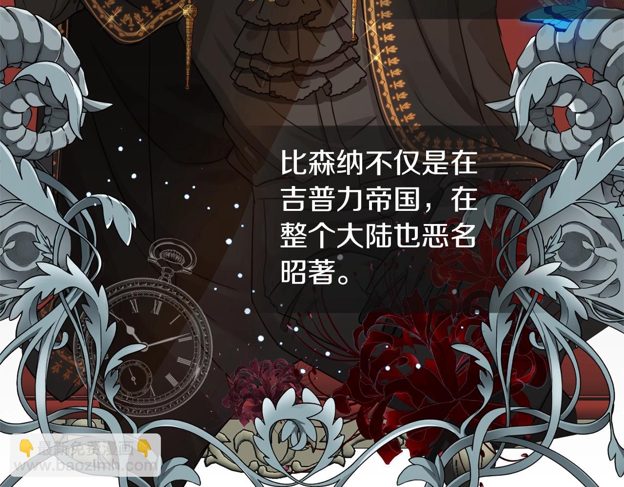 第3话 我被送人了！(1/3)-第4话