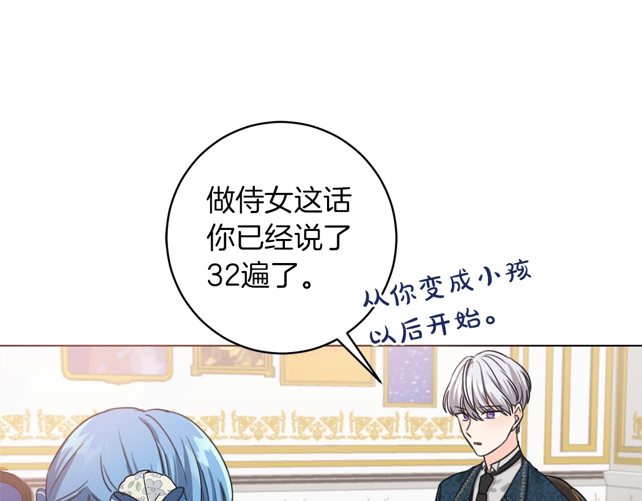 第3话 我被送人了！(1/3)-第4话