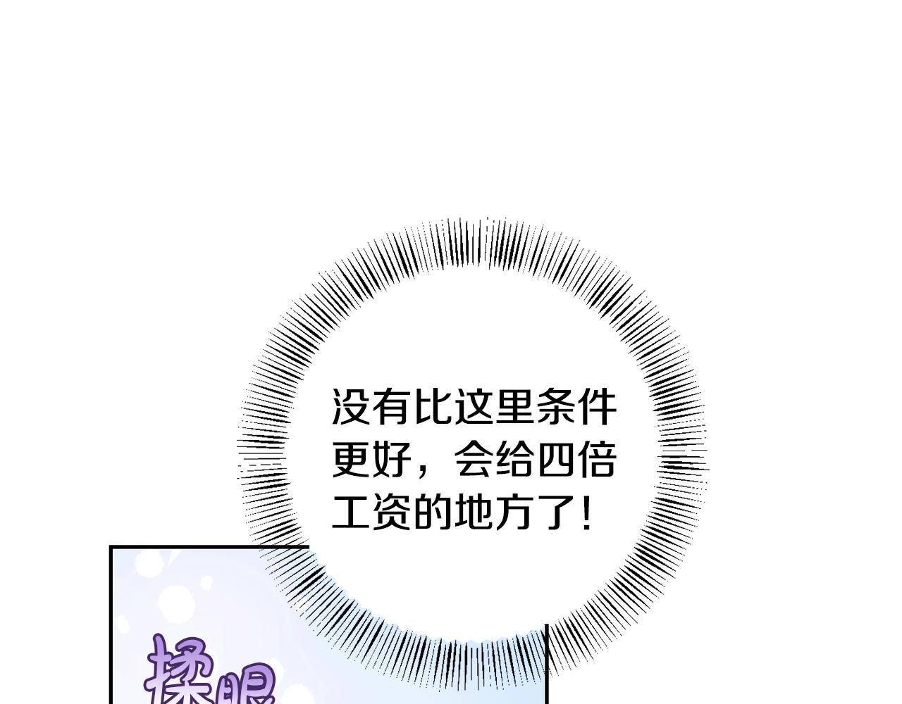 第3话 我被送人了！(1/3)-第4话