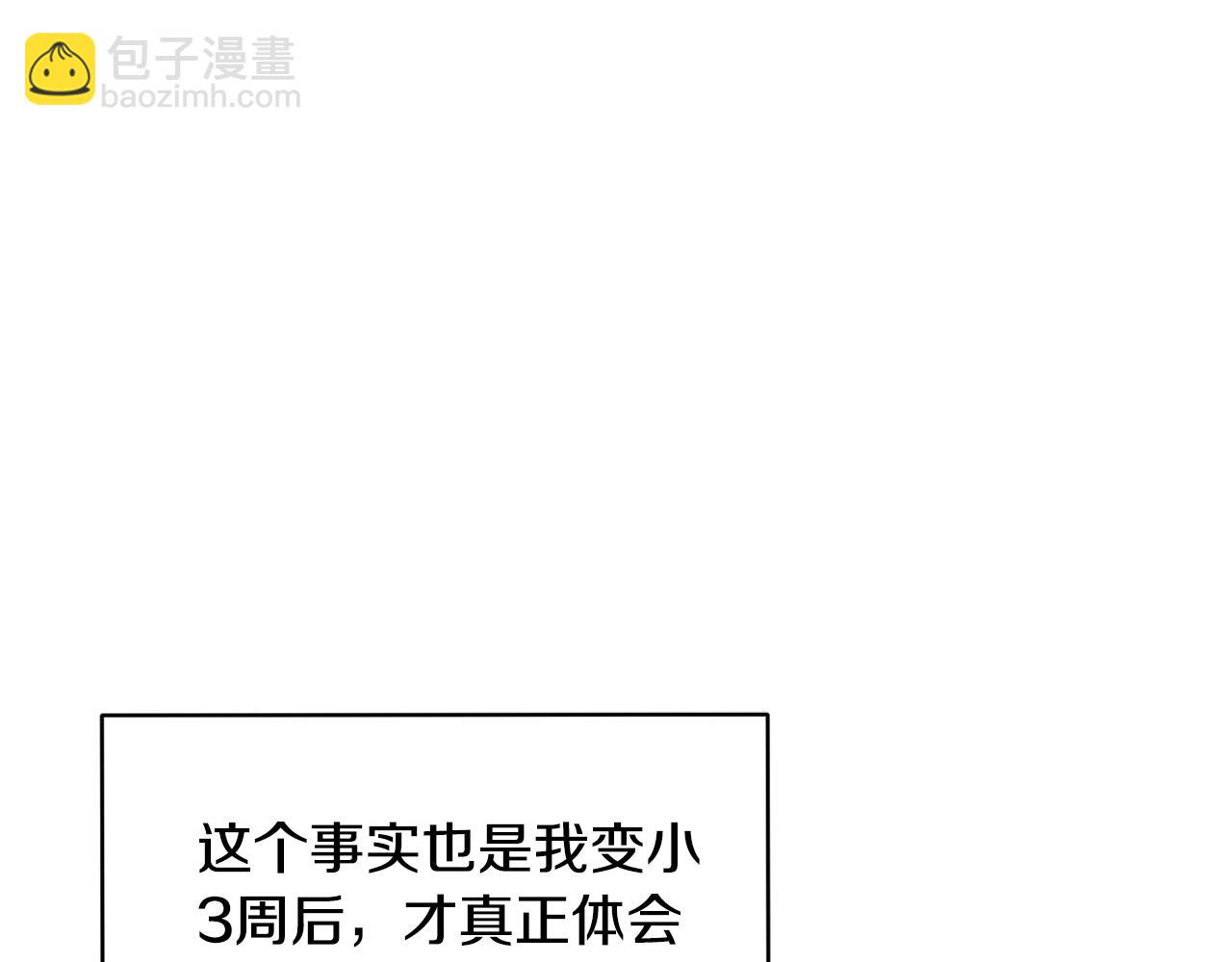 第3话 我被送人了！(1/3)-第4话