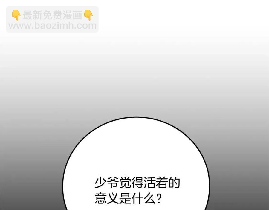 壞蛋們的掌上千金 - 第31話 交易(1/3) - 8