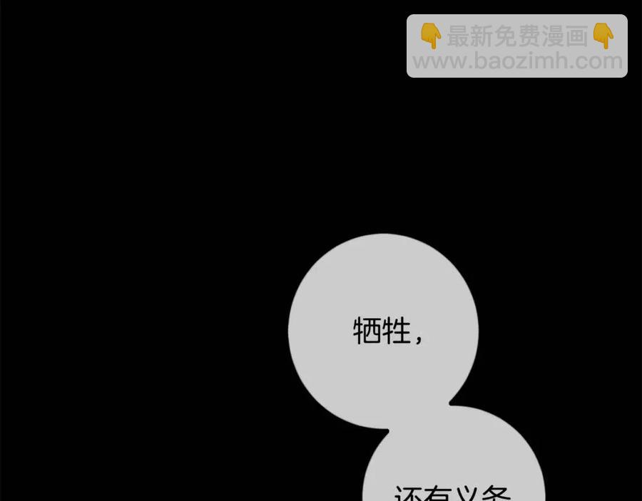 第31话 交易(1/3)-第32话