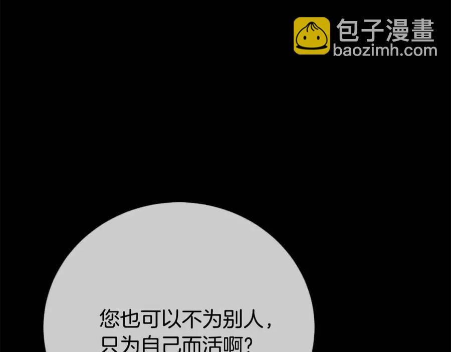 第31话 交易(1/3)-第32话