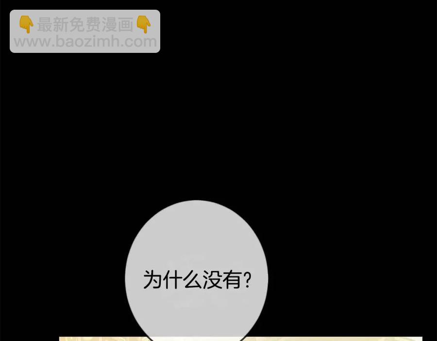 第31话 交易(1/3)-第32话