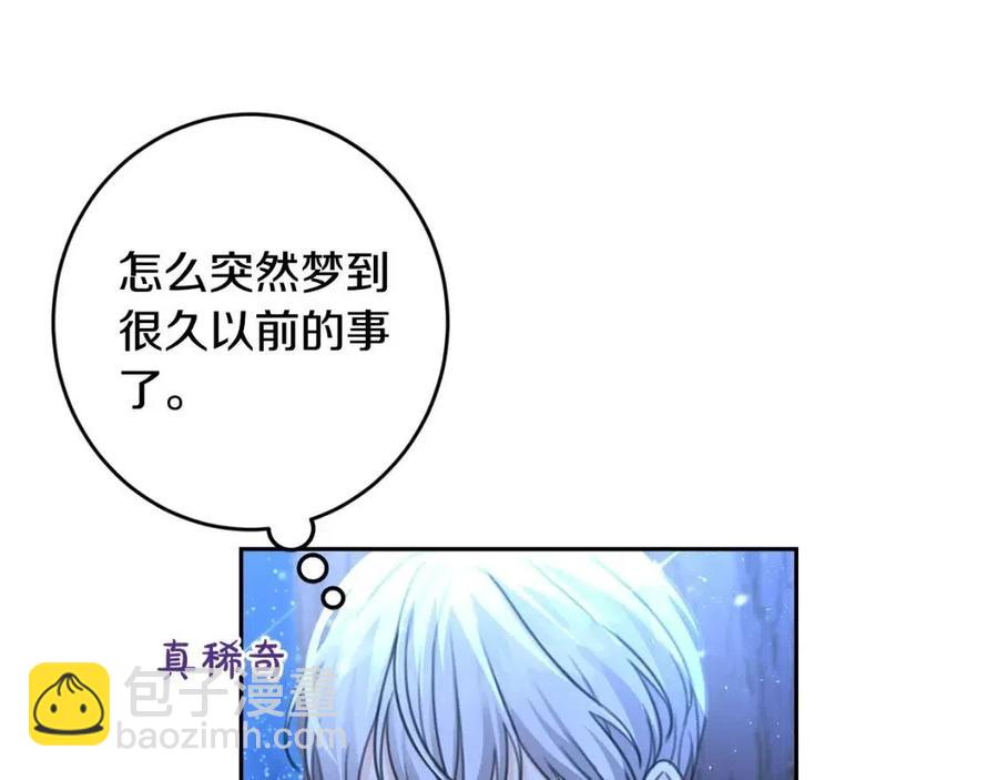 第31话 交易(1/3)-第32话