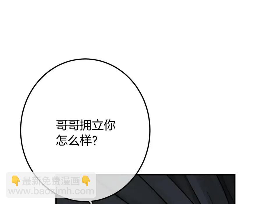 坏蛋们的掌上千金 - 第33话 好消息(1/4) - 1