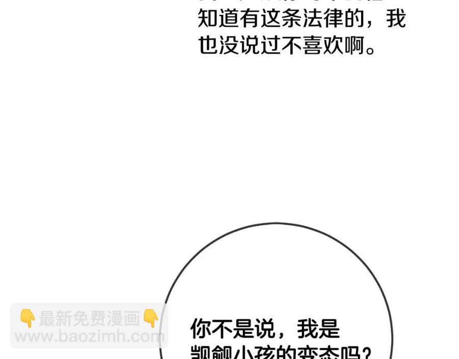 第37话 误会解除(1/3)-第38话