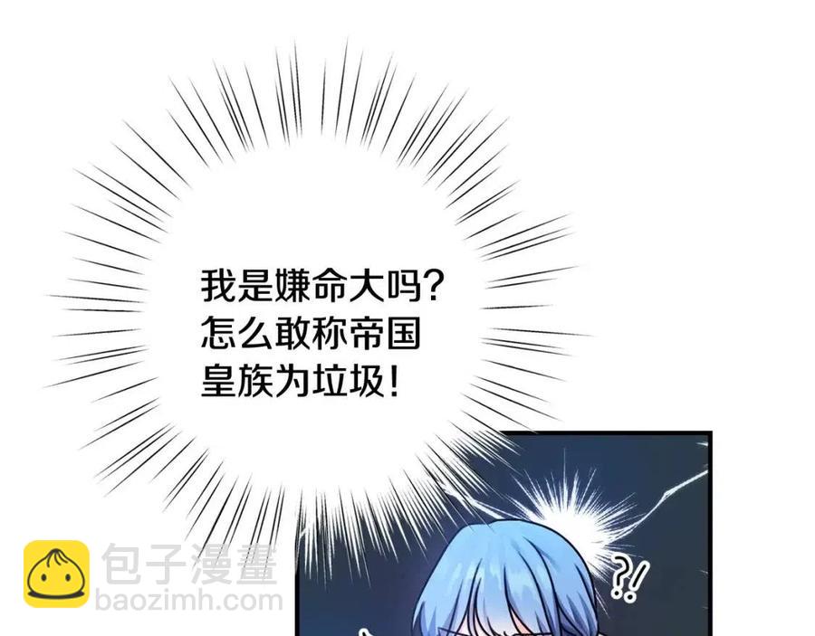 第37话 误会解除(1/3)-第38话