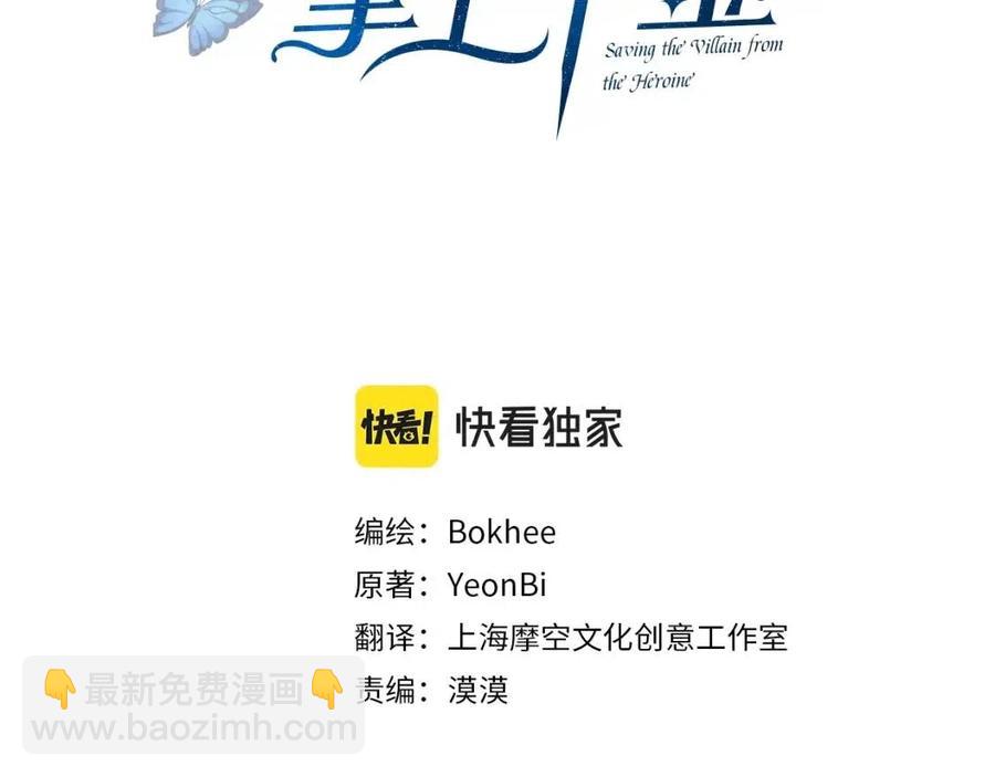 第37话 误会解除(1/3)-第38话