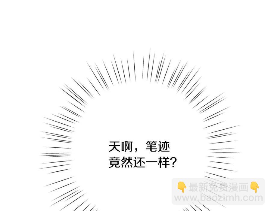 第37话 误会解除(1/3)-第38话