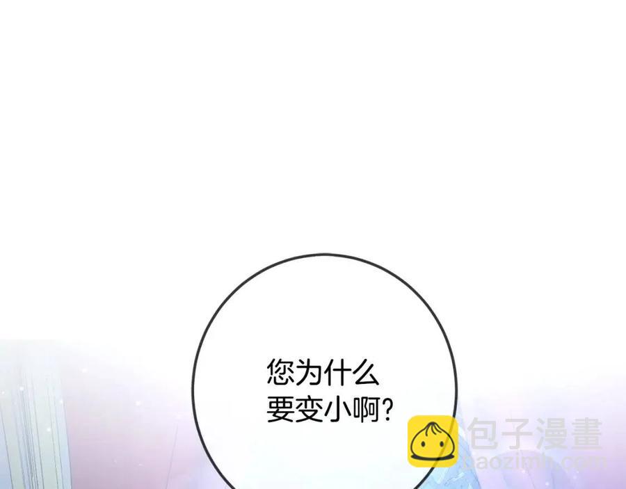 第37话 误会解除(1/3)-第38话