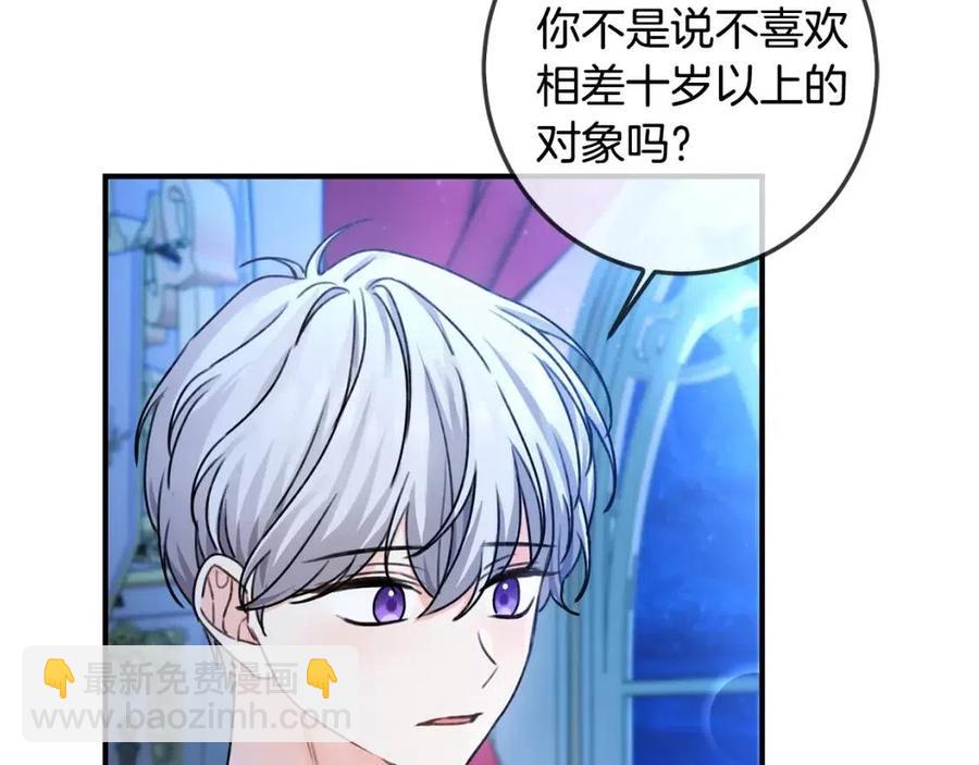 第37话 误会解除(1/3)-第38话