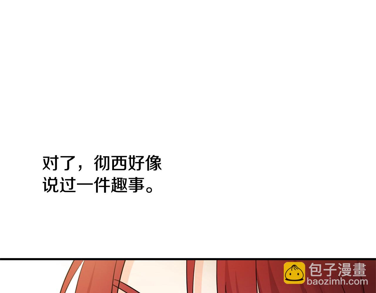 第一季完结篇 岳父的考验(1/4)-第44话