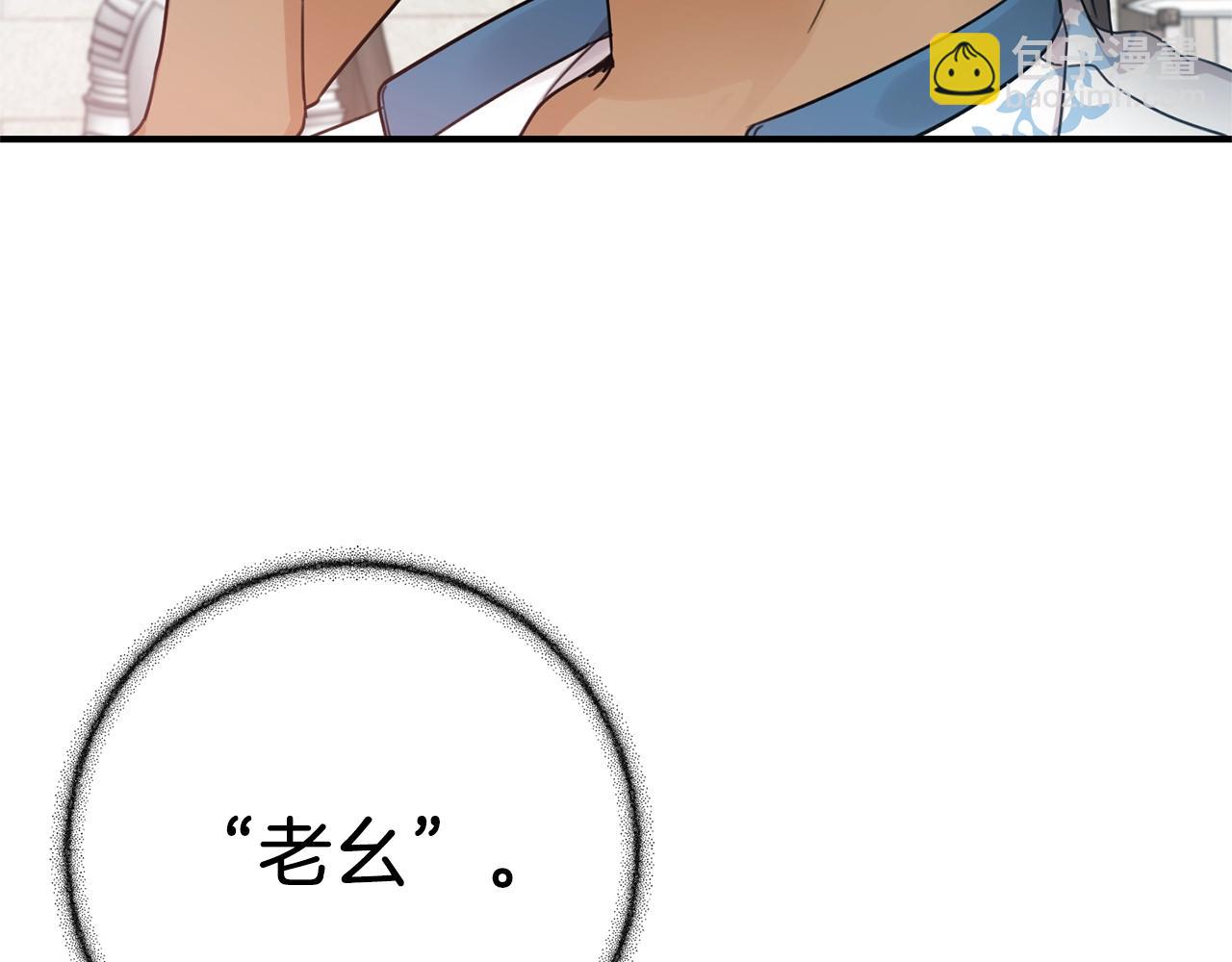 第一季完结篇 岳父的考验(1/4)-第44话