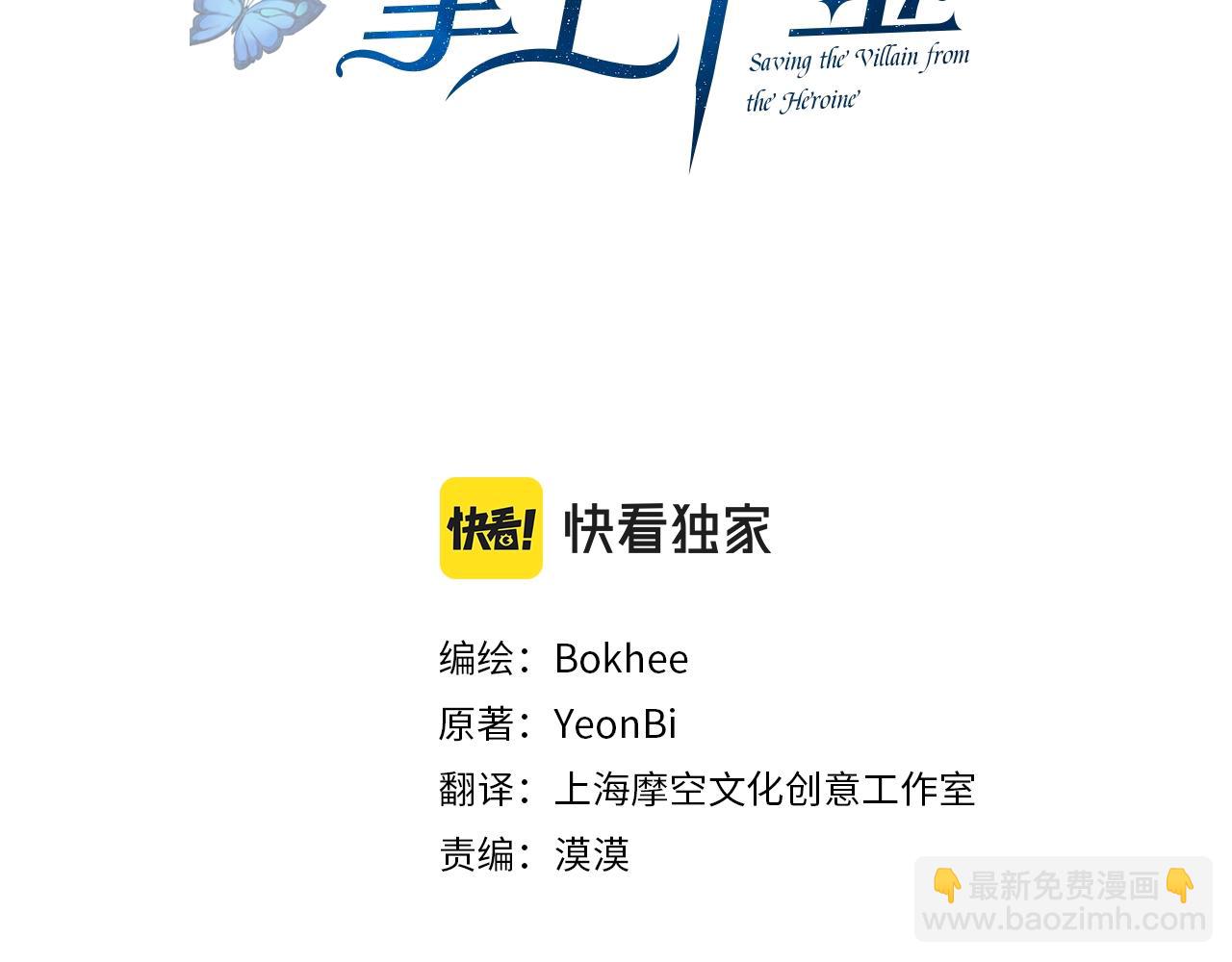 第一季完结篇 岳父的考验(1/4)-第44话