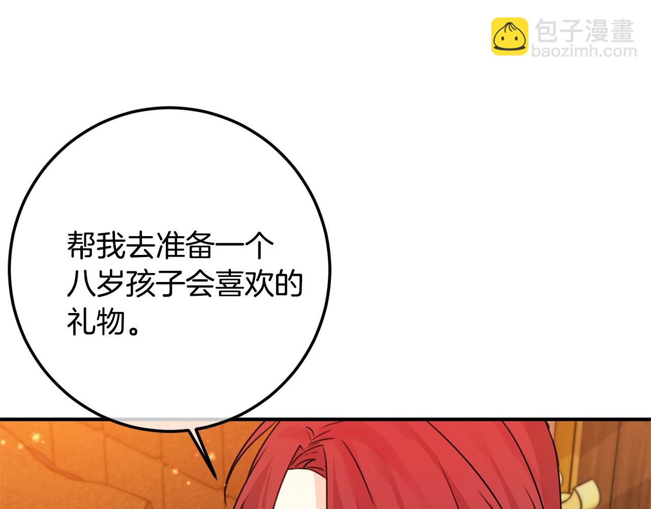 第一季完结篇 岳父的考验(1/4)-第44话