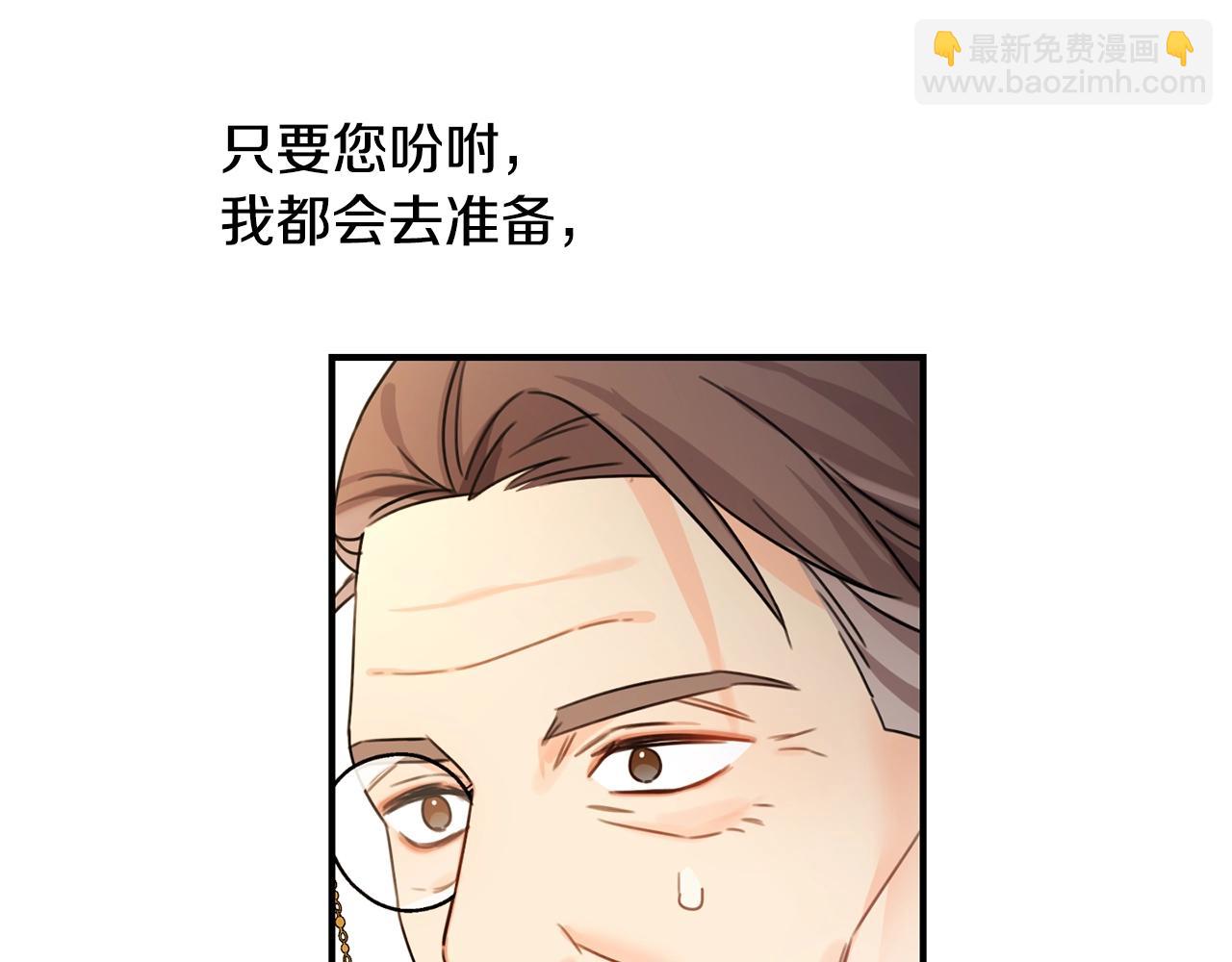 第一季完结篇 岳父的考验(1/4)-第44话