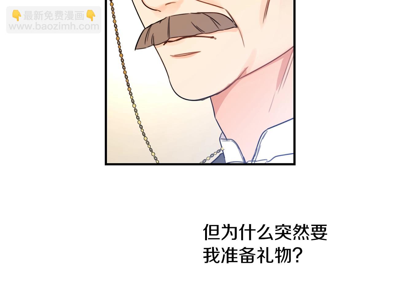 第一季完结篇 岳父的考验(1/4)-第44话