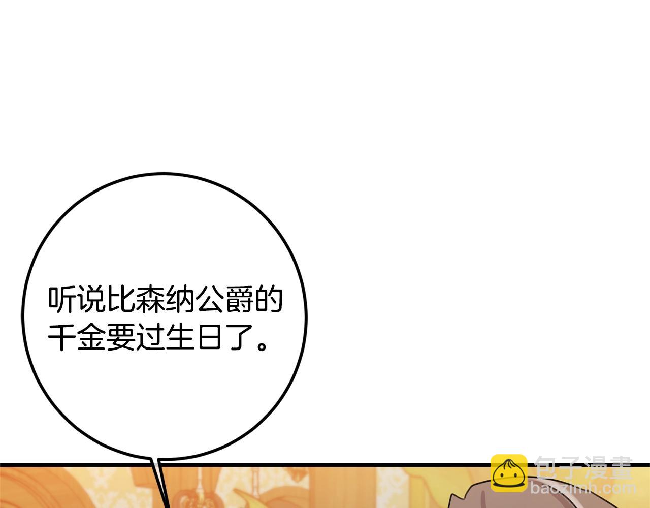 第一季完结篇 岳父的考验(1/4)-第44话