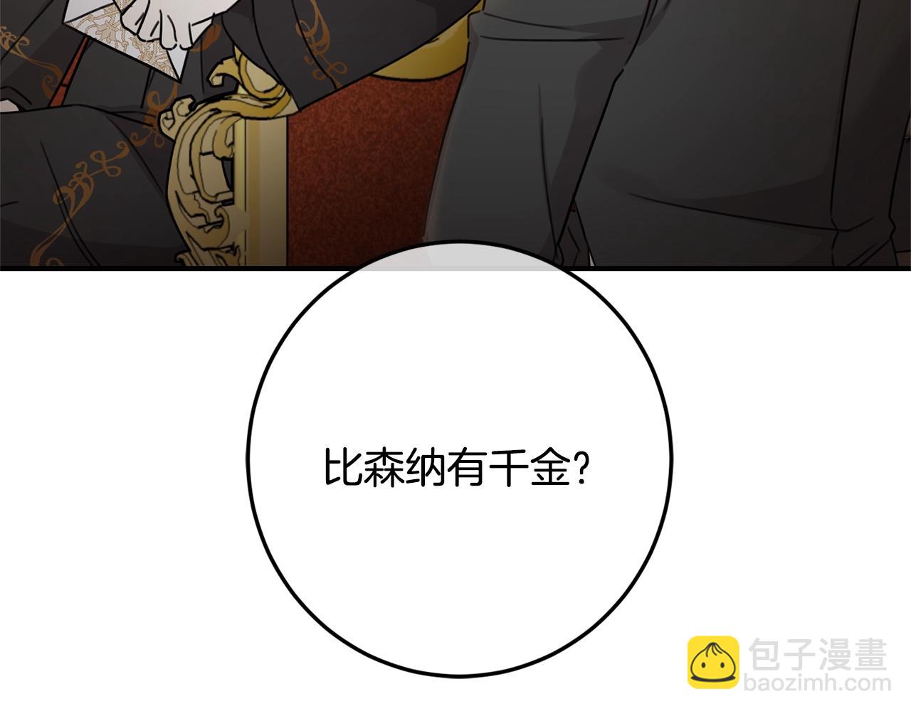 第一季完结篇 岳父的考验(1/4)-第44话