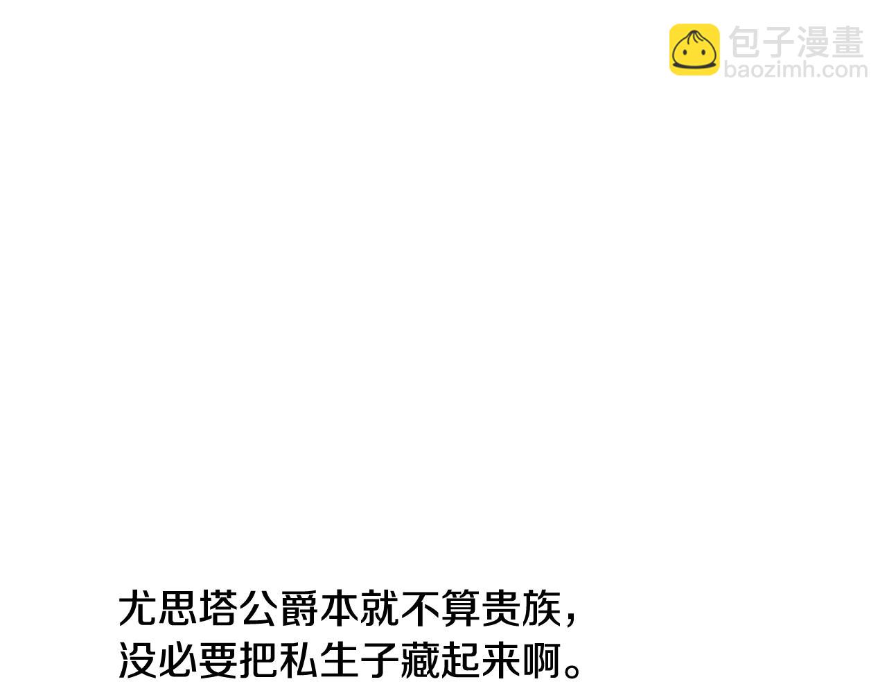 第一季完结篇 岳父的考验(1/4)-第44话