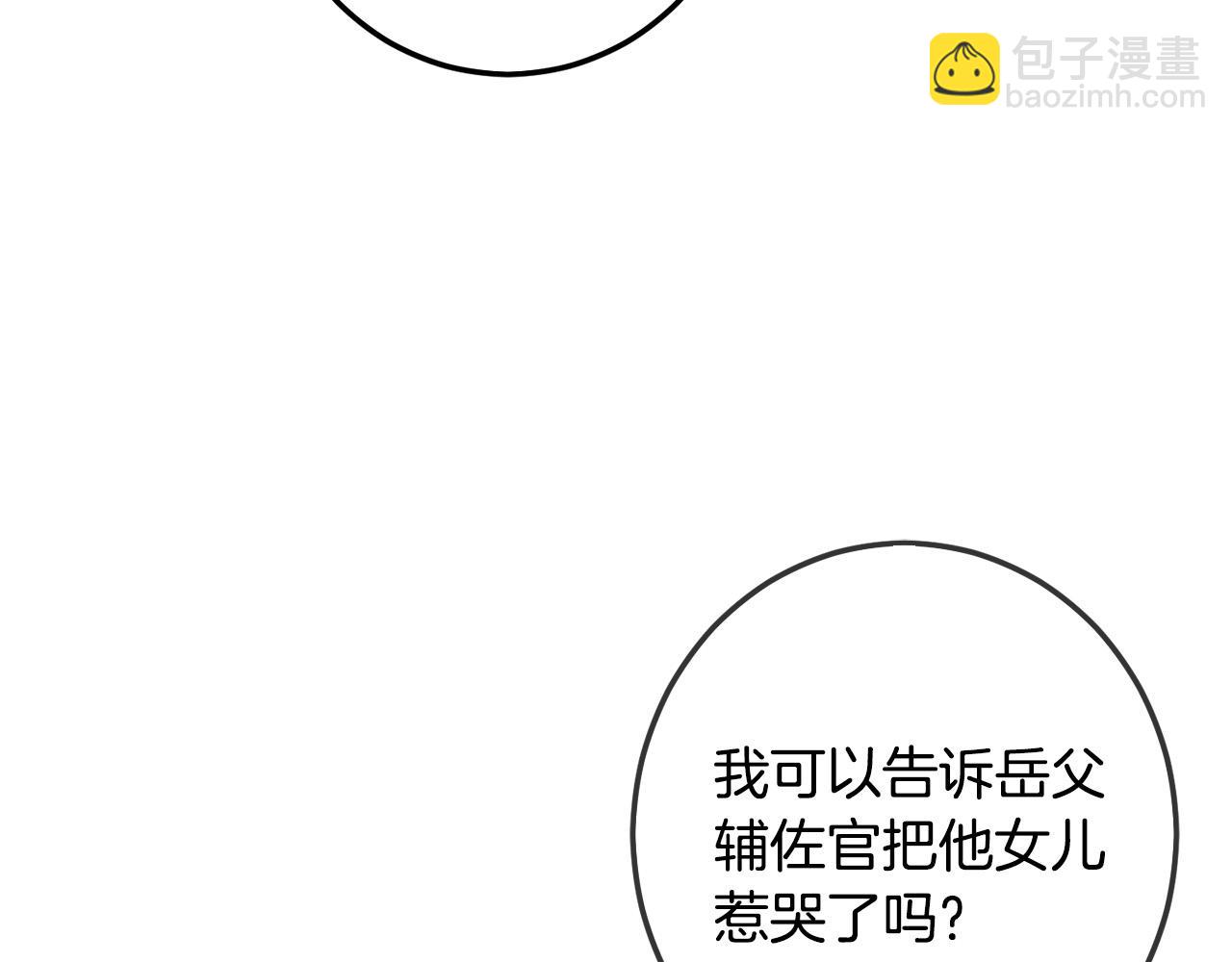 第45话 杀母仇人(1/5)-第46话