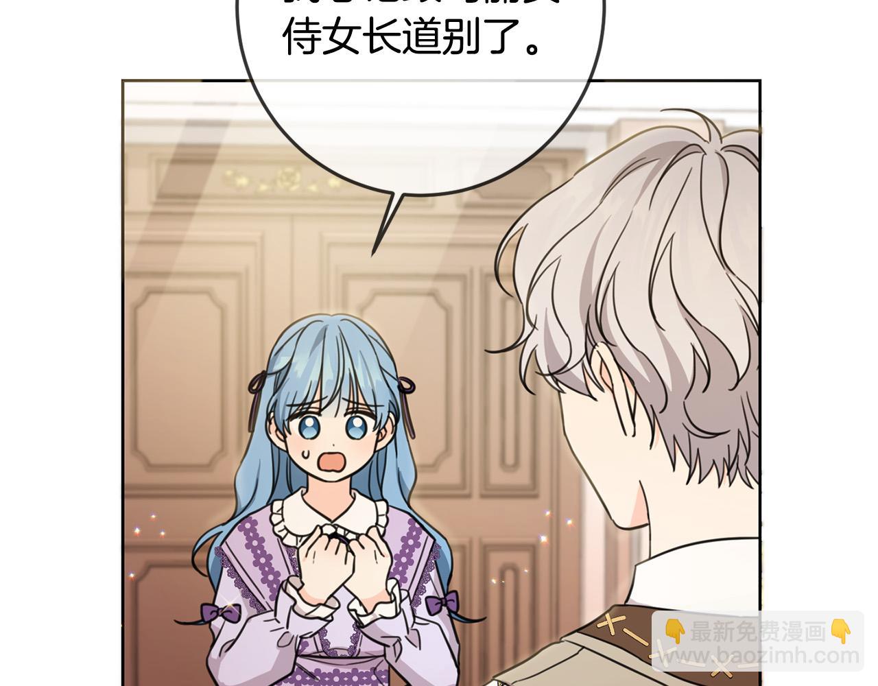 第47话 保护你们(1/4)-第48话