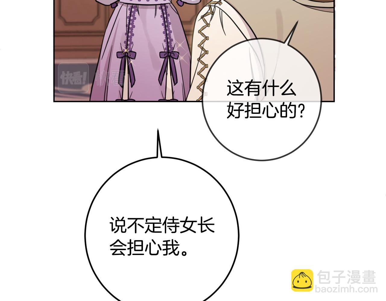 第47话 保护你们(1/4)-第48话