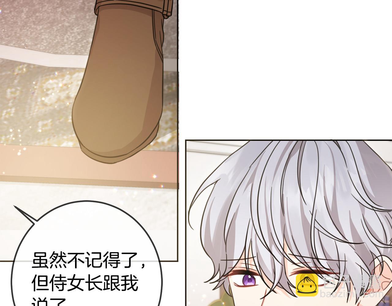 第47话 保护你们(1/4)-第48话